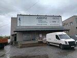 Партнер (ulitsa Romana Yerdyakova, 42А/4), productos derivados del petróleo