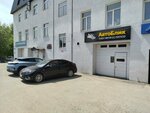 AvtoBlik (Sredne-Kirpichnaya Street, 9Б), reparación corporal