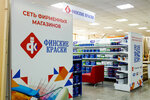 Finskie kraski (Tramvaynaya Street, 33к5), paintwork materials