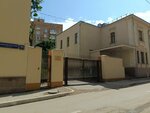 Центр внешнеполитического сотрудничества имени Е. М. Примакова (Yakovoapostolsky Lane, 10), community organization