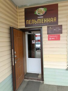 Kafe-pelmennaya (rabochiy posyolok Krasnogorskiy, ulitsa Lermontova, 3), comedor
