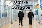Рикошет Сити Север (Mikhaila Nagibina Avenue, 14А) ، شركة أمن