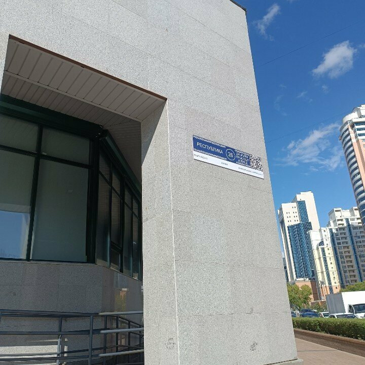 Parcel automat Tastamat, Astana, photo