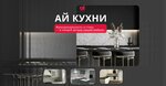 Ai kuhni (Solotchinskoe Highway, 2), kitchen furniture