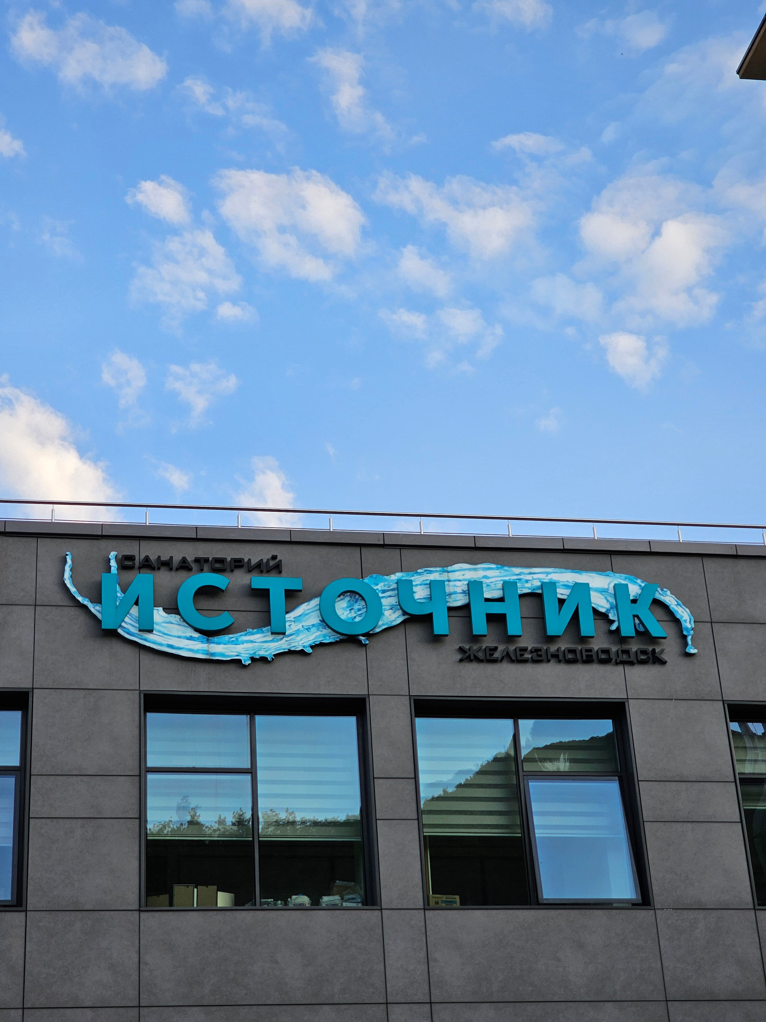 Фото Источник Железноводск