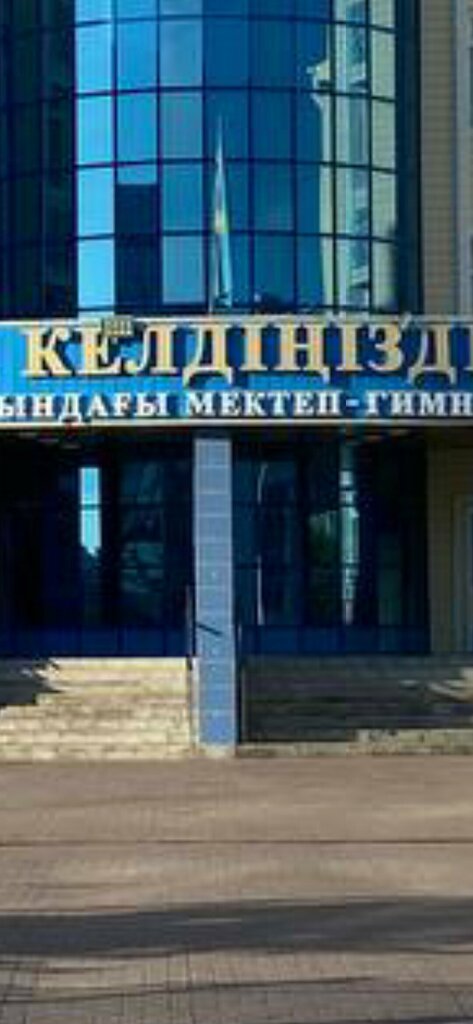 Гимназия Школа-гимназия № 102, Караганда, фото