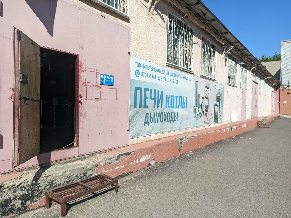 Goods for bath and sauna Everything for the Bath, Astana, photo