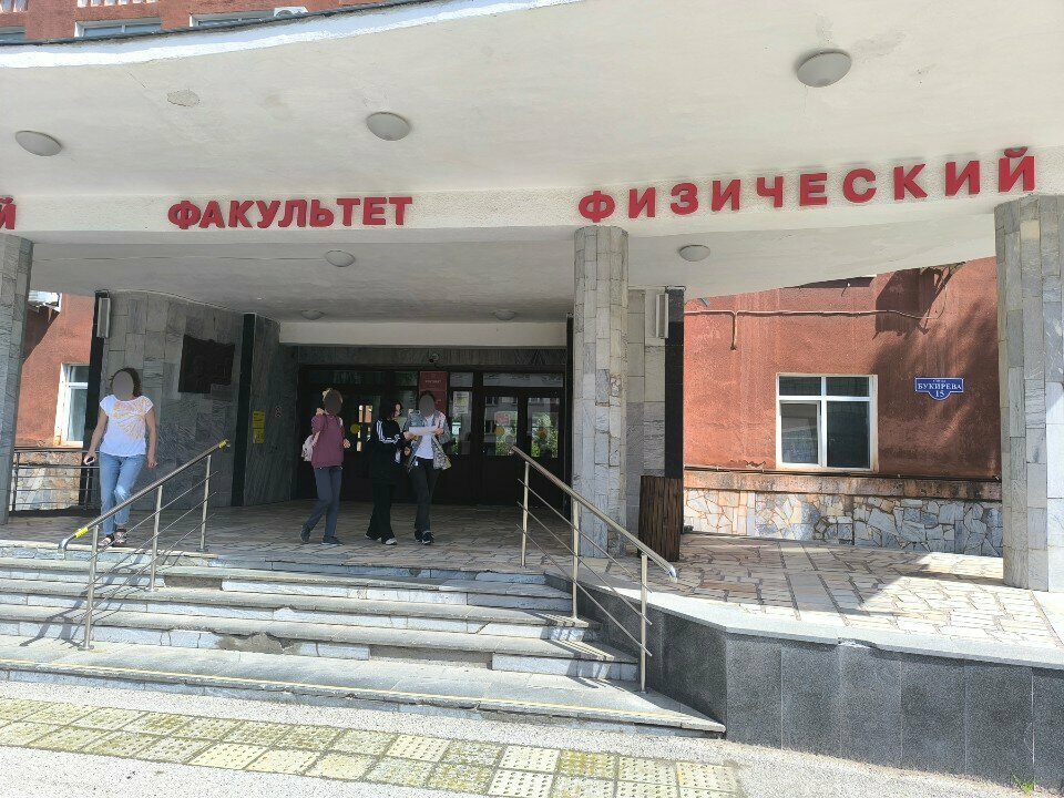 Education infrastructure Theoretical Physics Department, Perm, photo