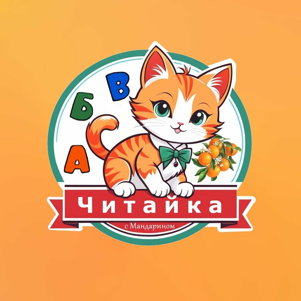 Children's developmental center Mandarin, Tambov, photo