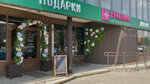 Brassika (Lenina Avenue, 112), flower shop