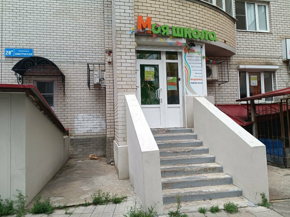 Children's developmental center Моя школа, Voronezh, photo