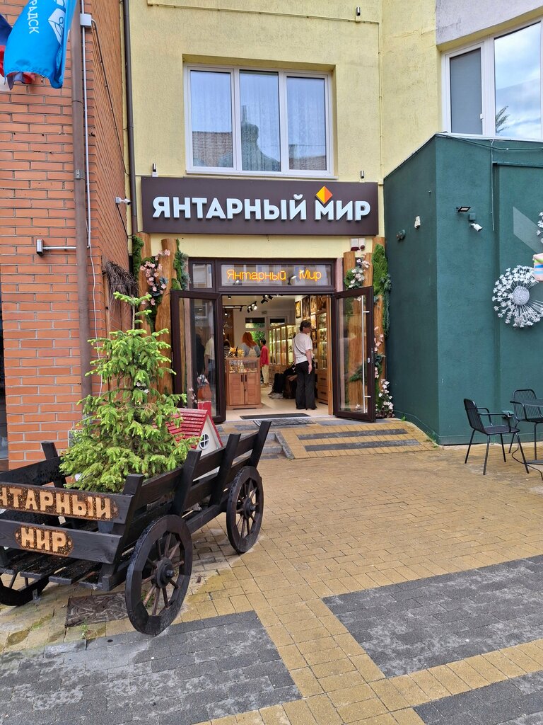 Ювелирный магазин Янтарный Мир, Зеленоградск, фото