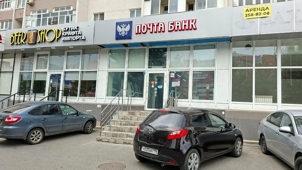 ATM Post bank, Kazan, photo