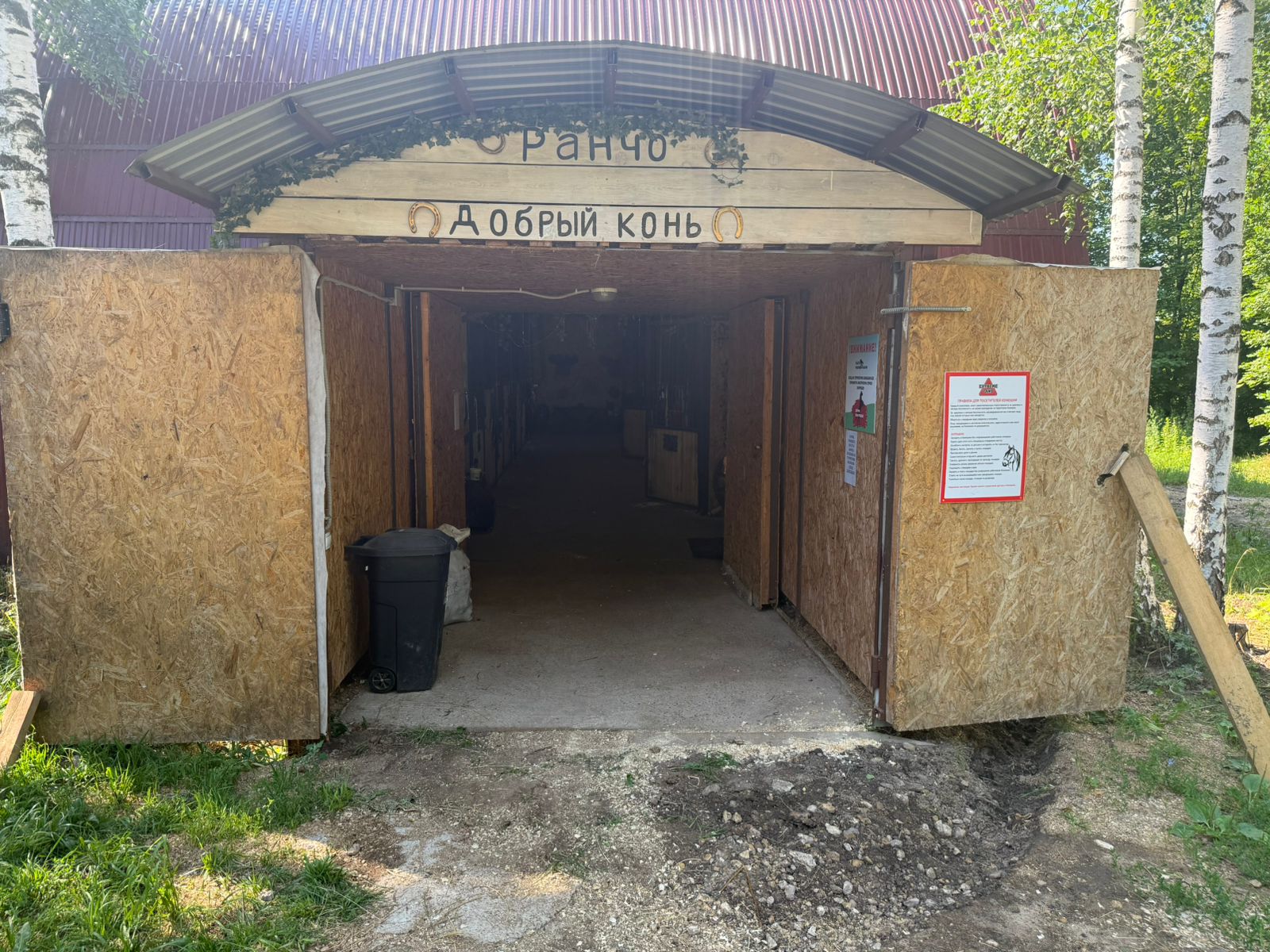 Фото Экстримлэнд