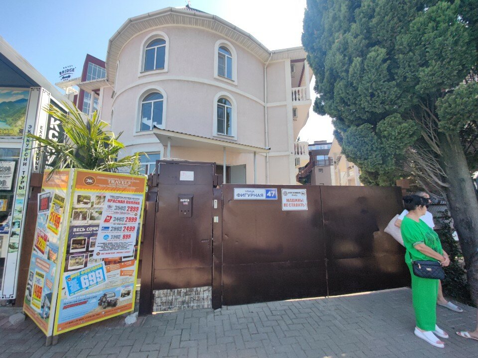 Фото Фортуна