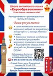 Anglissimo! (mikrorayon Olimpiyskiy, 8), foreign language courses