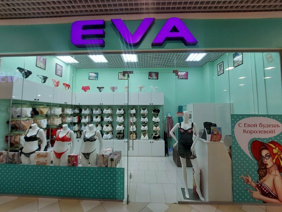 Lingerie and swimwear shop Eva, Astana, photo