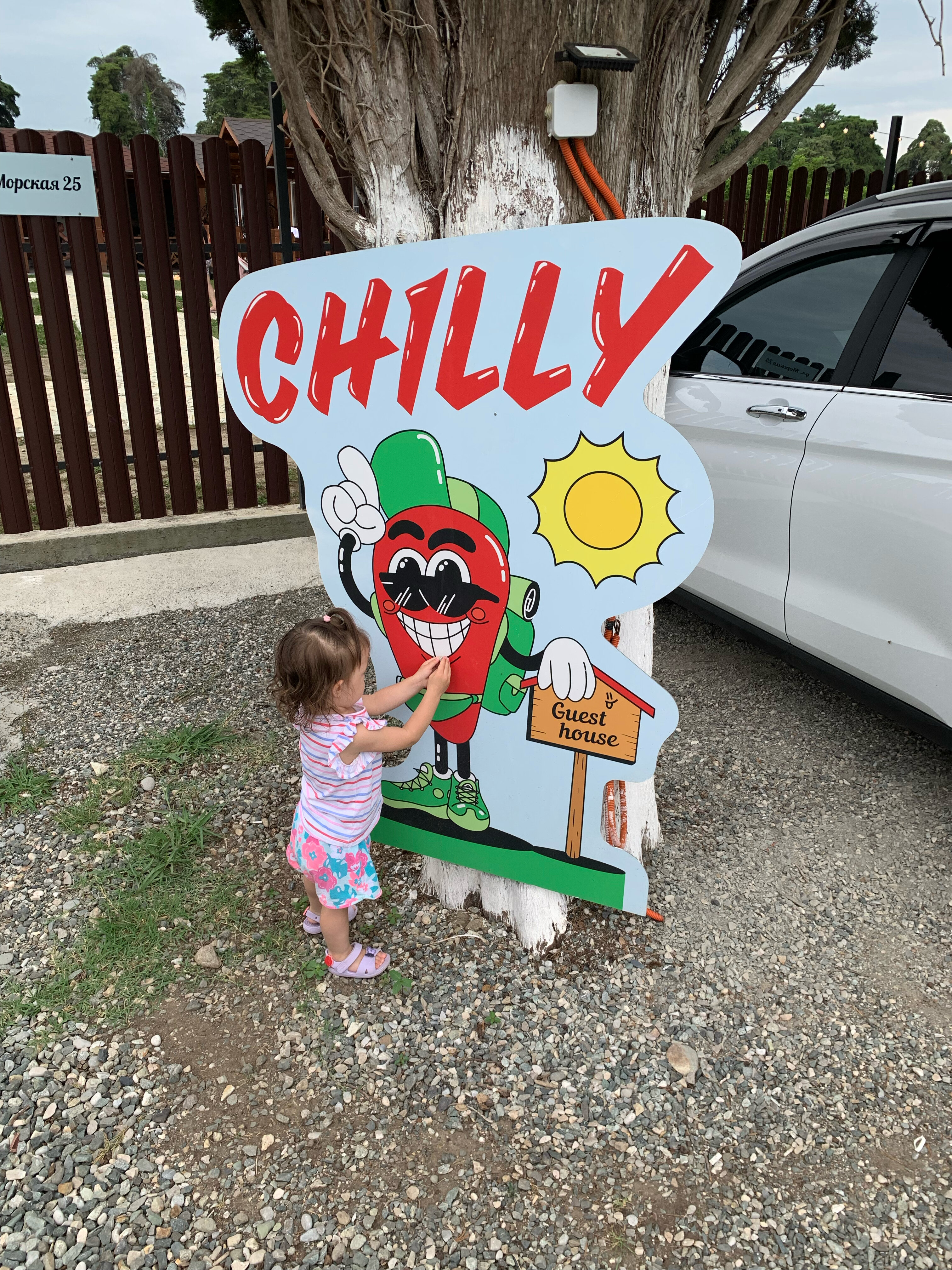 Фото Гестхаус Chilly