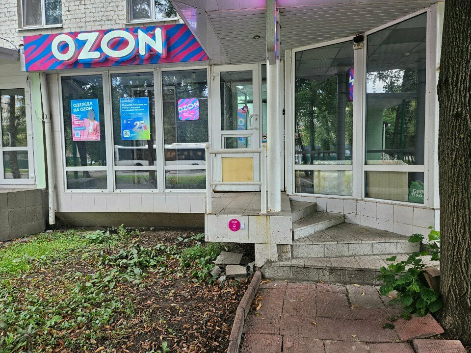 Point of delivery Ozon, Orel, photo