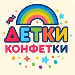 Детки-конфетки (Lenin Street, 32), children's clothing store