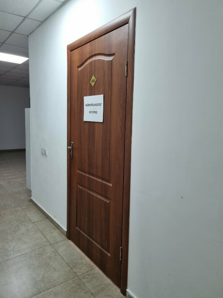 Speech therapists Speech Therapist-Neuropsychologist Room, Almaty, photo