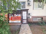 Барс (40 let Pobedy Street, 103), sports club