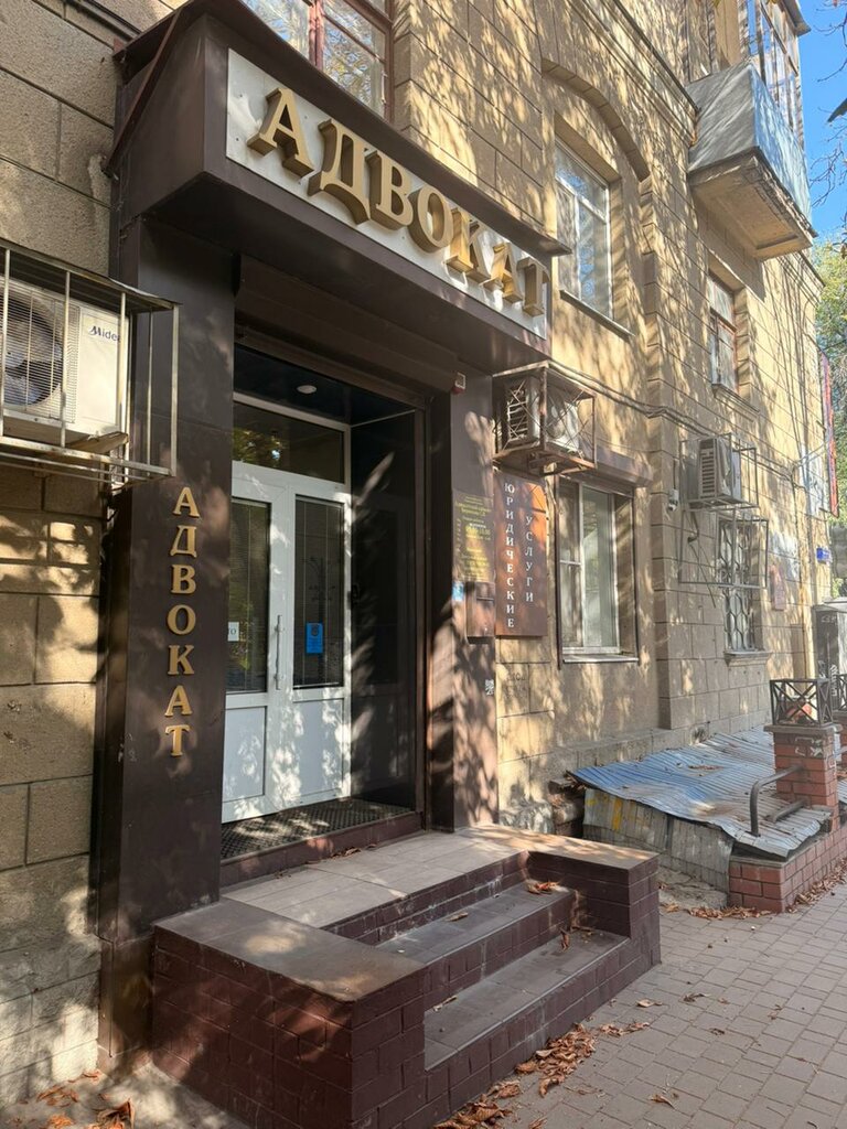 Attorney Адвокатский кабинет Бирюкова С. В., Voronezh, photo