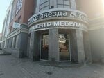 Руспанель Пермь/СтопШум59 (Gazety Zvezda Street, 13), warehouse