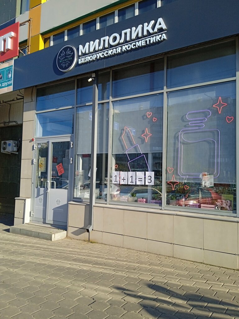 Perfume and cosmetics shop Милолика, Tambov, photo