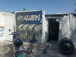 Вулканизация (Ashot Hovhannisyan Street, 19), tire service