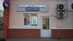 Хатико-техника (Radiotekhnicheskaya ulitsa, 1А), electronics store