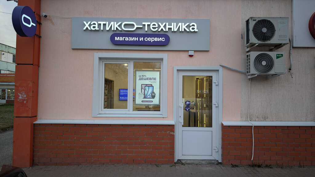Electronics store Хатико-техника, Yelets, photo