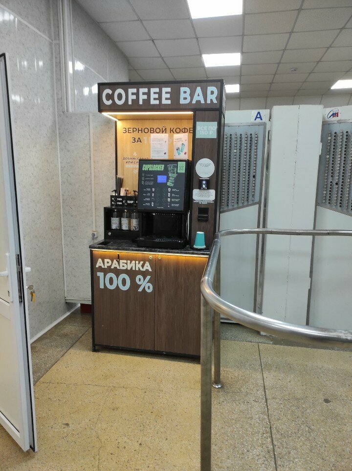 Coffee machine Cupslocker, Obninsk, photo