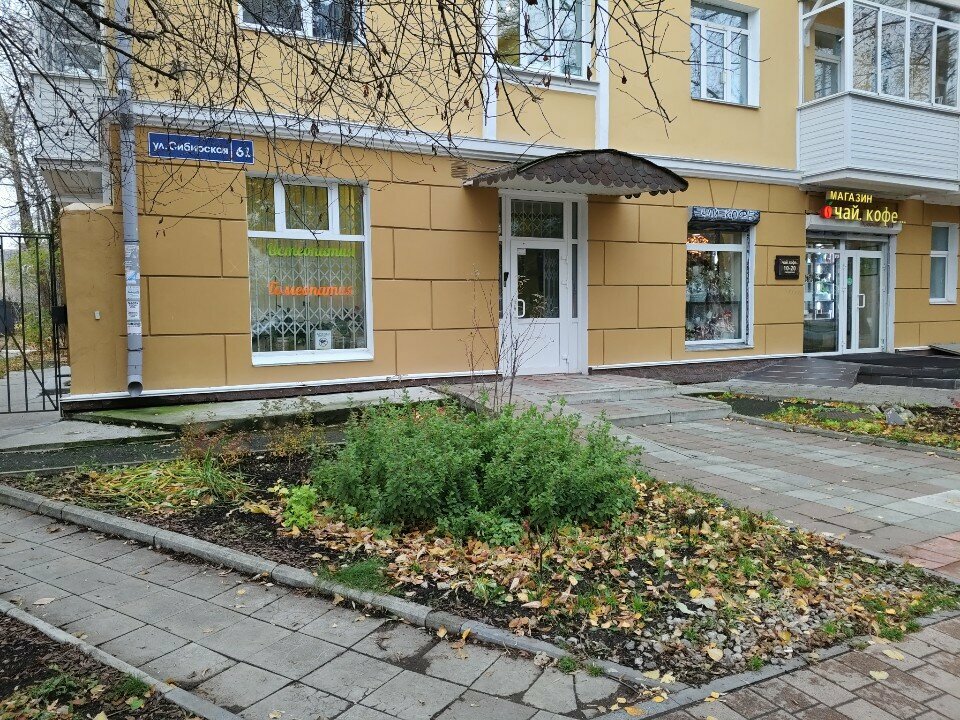 Osteopathy Центр доктора Мартыненко, Perm, photo