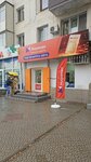 Миранда (микрорайон имени Генерала Васильева, 5), internet service provider