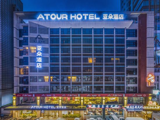 Фото Atour Hotel Nankai University Tianjin
