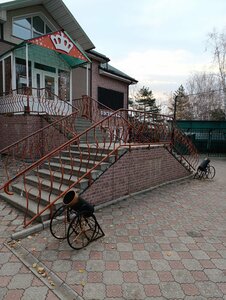 Роял