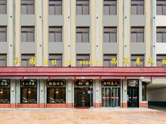 Hotel Yangzhou Xihu Spring Hotel, Yangzhou, photo