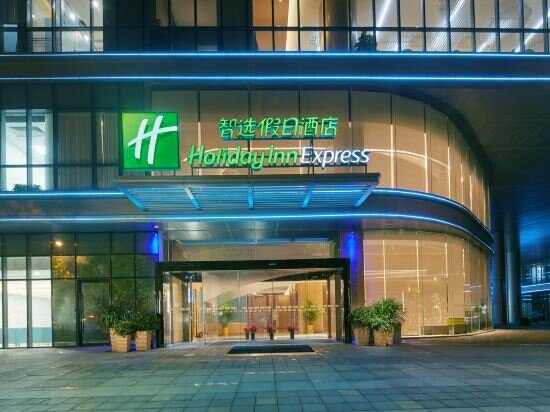 Фото Holiday Inn Express Hangzhou East Station