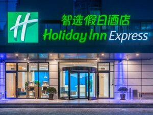 Гостиница Holiday Inn Express Qingdao City Center