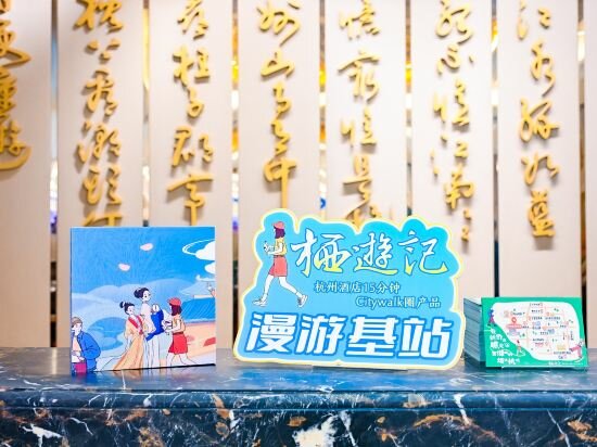 Фото Hangzhou West Lake Xinqiao Hotel