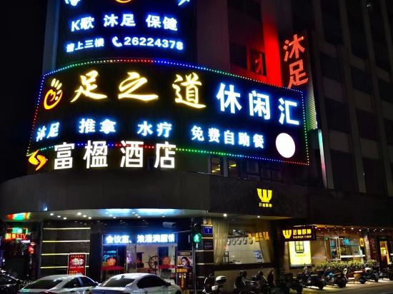 Фото Fuying Hotel