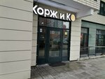 Корж и Ко (ул. Вертолётчиков, 7, корп. 1), пекарня в Москве