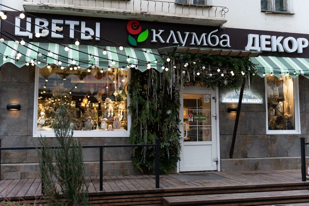 Perfume and cosmetics shop Zielinski & Rozen, Tula, photo