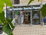 ФотоСувениры Холсты-и-Рамки (Krymskaya Street, 22к3), gift and souvenir shop