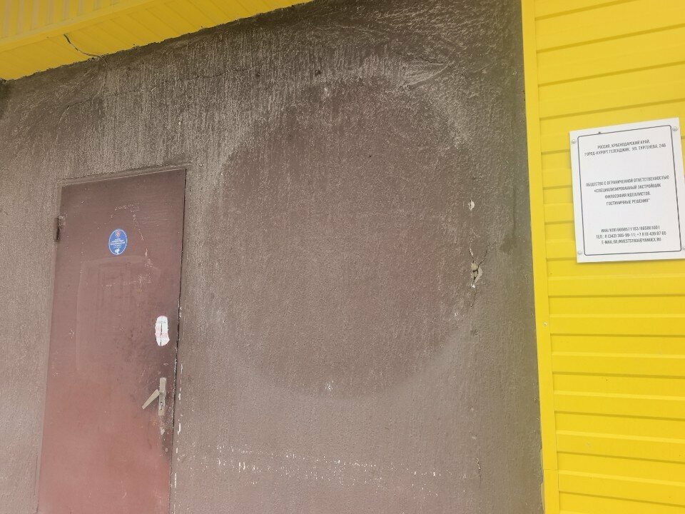 Construction company Специализированный застройщик философия идеалистов. Гостиничные решения, Gelendgik, photo