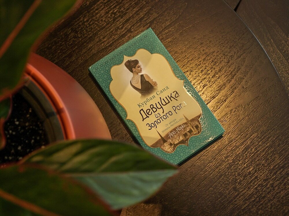 Фото Golden Horn