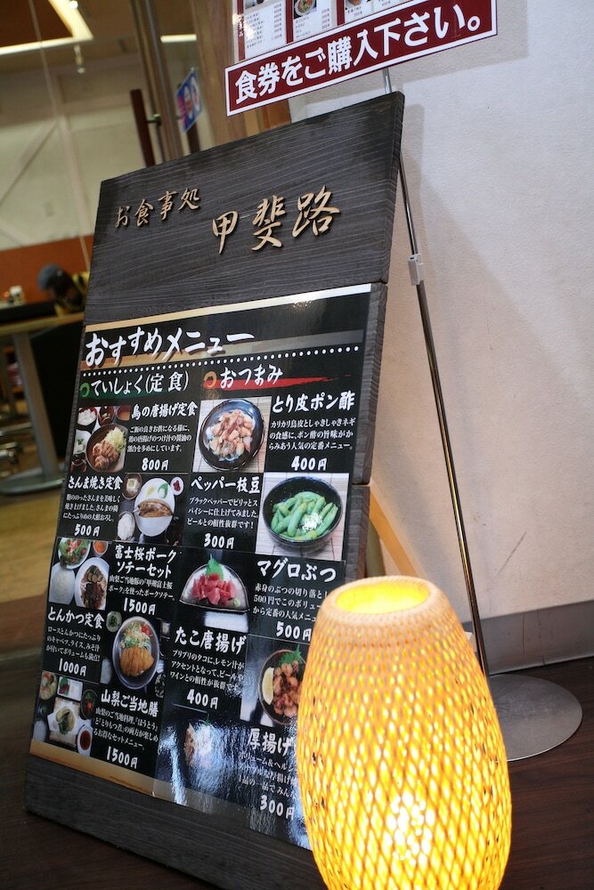 Фото Hotel 1-2-3 Kofu Shingen Onsen