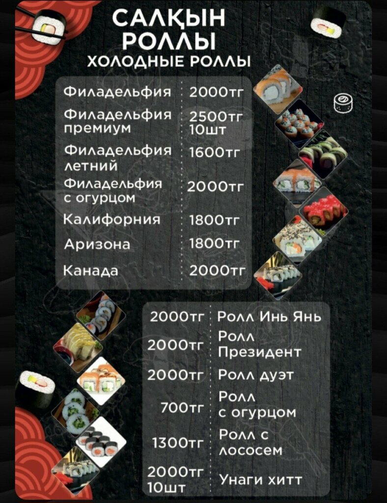 Fast food Hani-Naki Sushi&Roll, Chimkent, photo