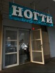 Ногтевая студия (Gorkogo Street, 28А), nail salon